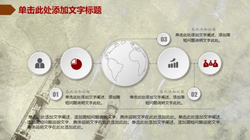 个性精美创意篮球比赛动态通用PPT模板