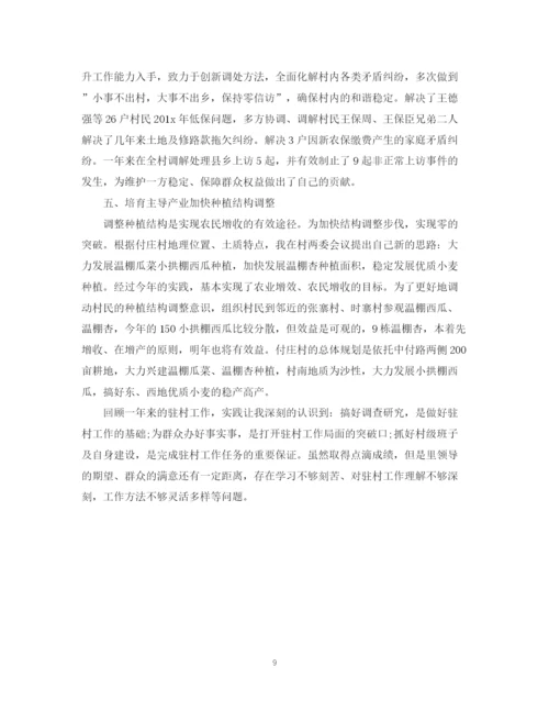 精编之驻村第一书记上半年工作总结.docx