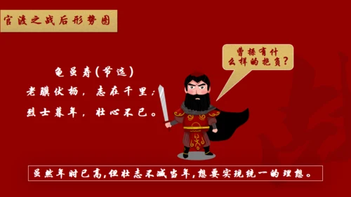 重现三国主题学习通用PPT模板