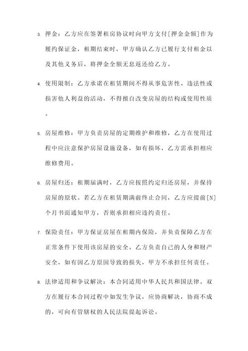 正规的租房协议范文模板