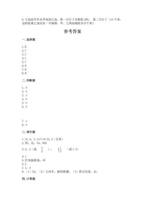 人教版六年级上册数学期末测试卷及答案【必刷】.docx