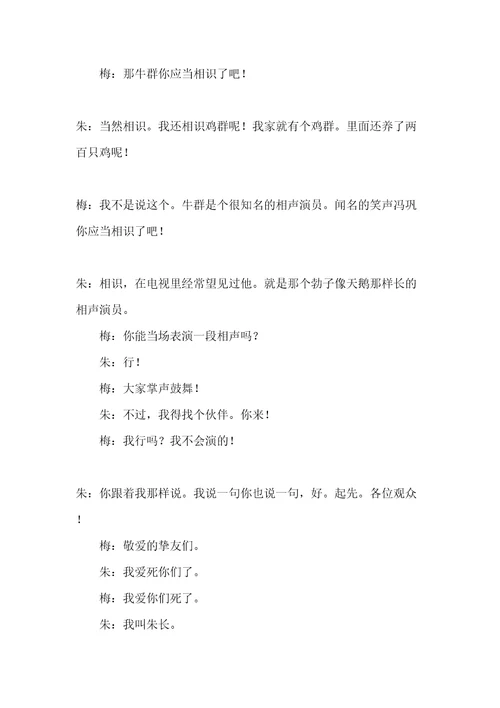 大学搞笑小品查询共11页