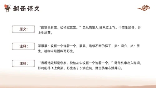 棕色古风人教版九年级下册语文课件十五从军征PPT模板宣传P语语文九年级下册