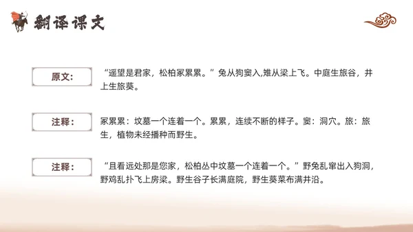 棕色古风人教版九年级下册语文课件十五从军征PPT模板宣传P语语文九年级下册