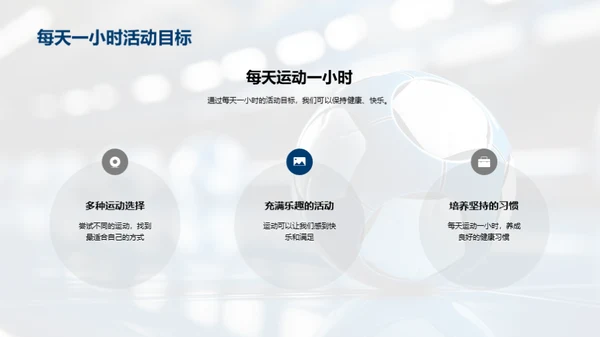 二年级，运动起来