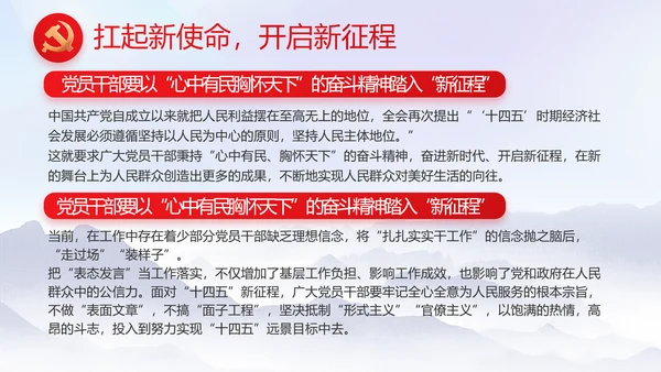 守护好生态乡村美乡村振兴起来动态PPT模板
