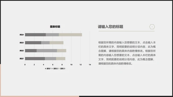 简约黑白商务总结汇报PPT模板