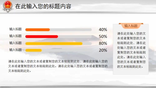 中国税务国税局地税通用PPT模板