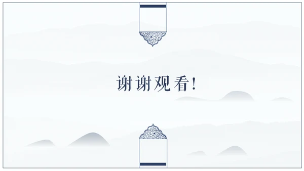中国风文人雅仕文化人通用PPT模板