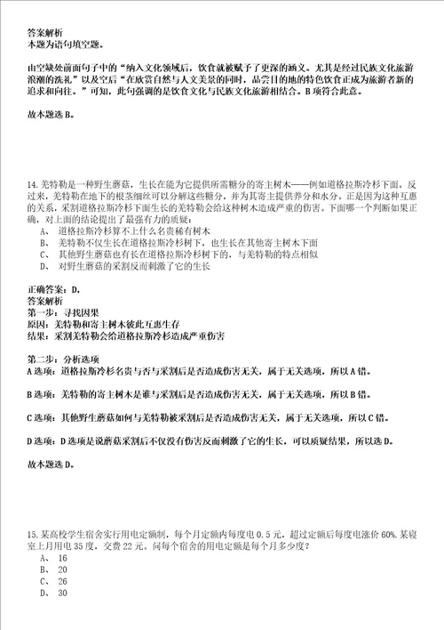 2022年03月2022江苏省农业科学院果树研究所公开招聘编外工作人员1人强化练习卷壹3套答案详解版