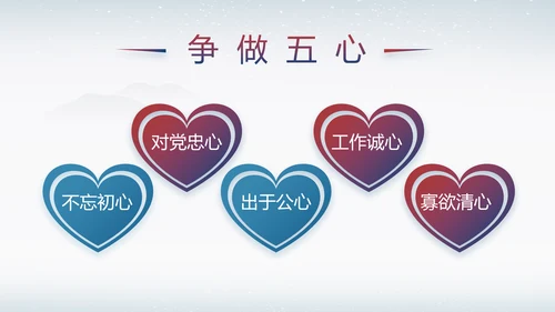 反腐倡廉纪念监察党建动态动态PPT