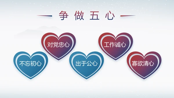 反腐倡廉纪念监察党建动态动态PPT