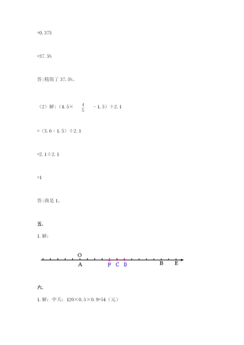 北京海淀区小升初数学试卷附答案（突破训练）.docx