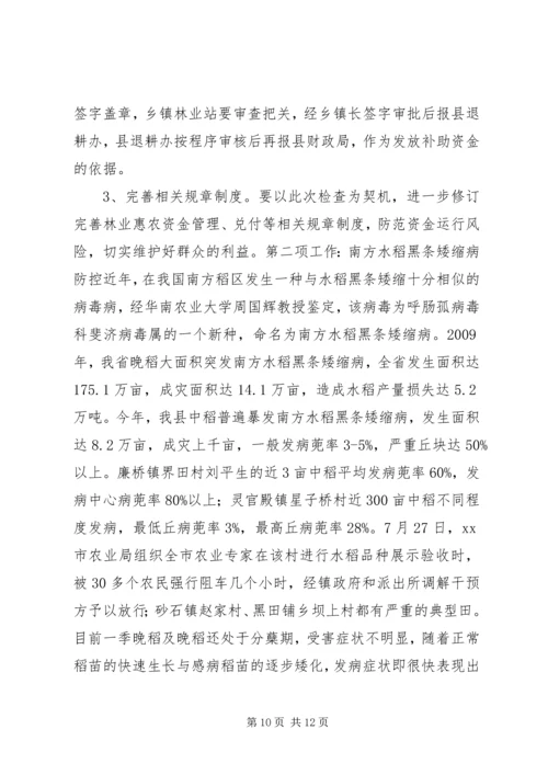 副县长在全县抗旱工作会议上的讲话.docx