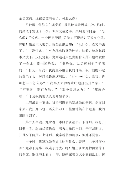 小伙伴作文800字.docx