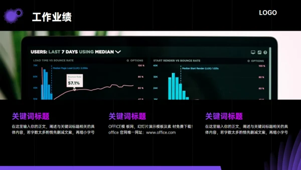 梦幻紫罗兰年中总结通用PPT模板