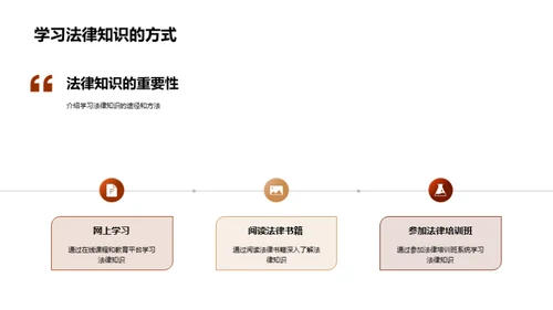 案例解析与法律运用