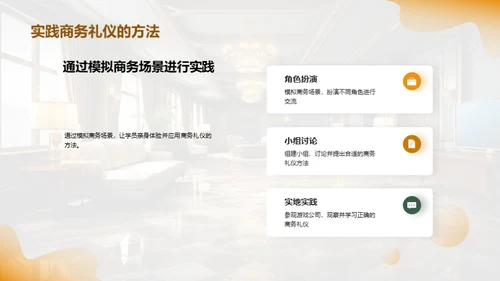 游戏行业商务礼仪全解析