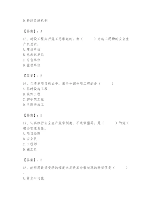 2024年材料员之材料员基础知识题库附完整答案【考点梳理】.docx