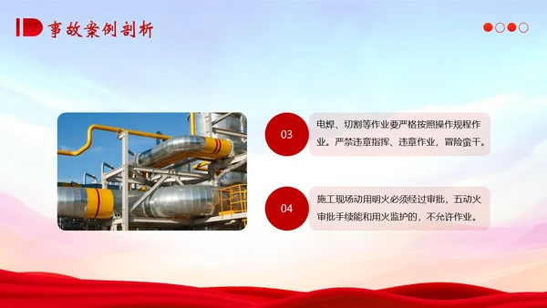 典型建筑施工生产安全事故警示教育安全生产PPT课件