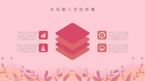 浪漫粉红色唯美七夕情人节表白通用PPT模板