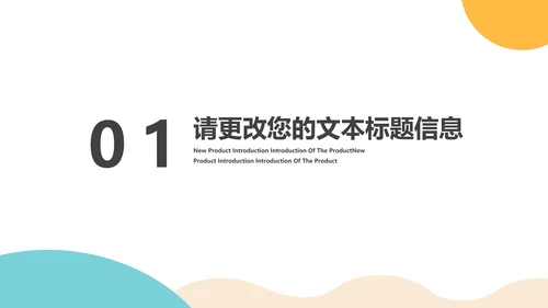 简约风几何图形教育行业教师说课PPT模板