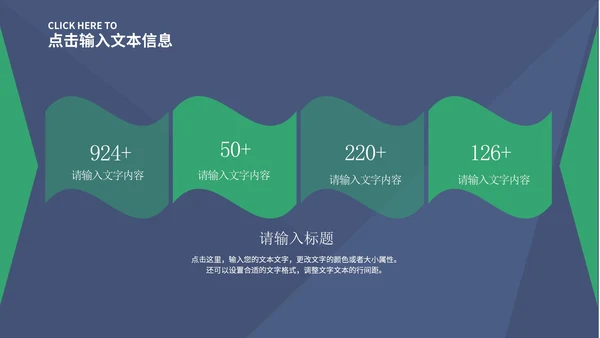 蓝色简约风总结汇报PPT模板