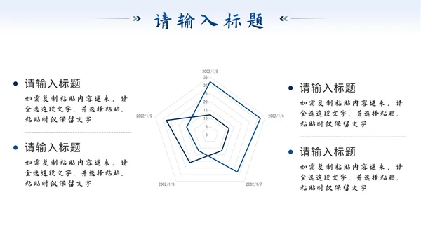 蓝色简约实景流体突破自我砥砺前行年中计划PPT模板