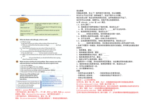 【课堂笔记】Unit 4 Why don't you talk to your parents?课文