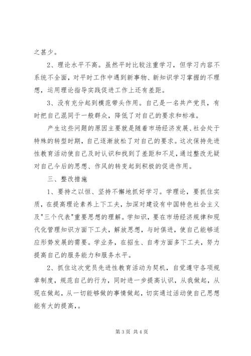 个人党性分析报告（总结）.docx