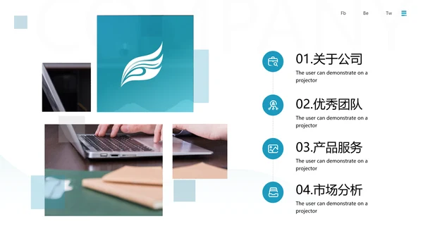欧美风创意企业宣传公司简介动态PPT模板