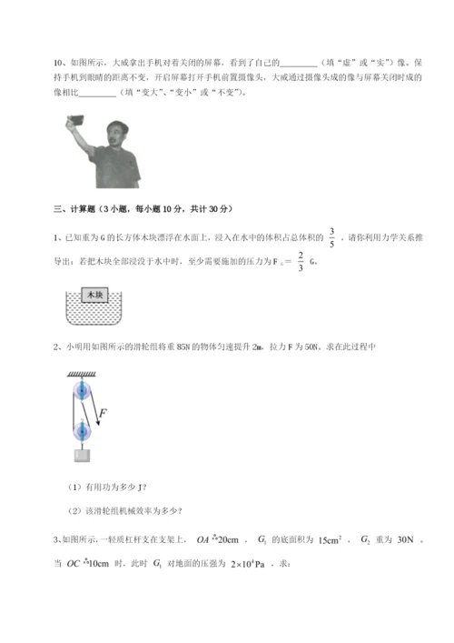基础强化河南周口淮阳第一高级中学物理八年级下册期末考试专题测评A卷（附答案详解）.docx