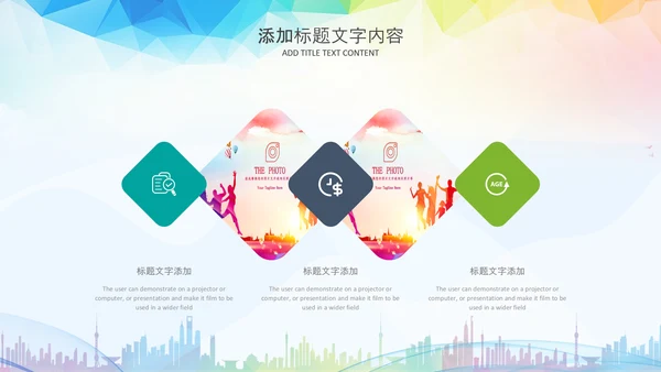 团委共青团梦想启航青春梦想PPT模板