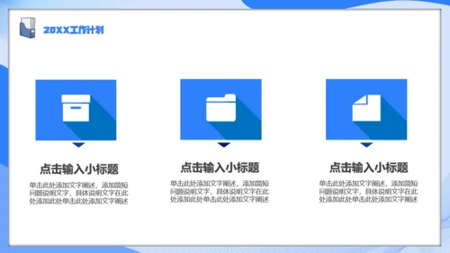 物业公司，年终工作总结通用PPT模板