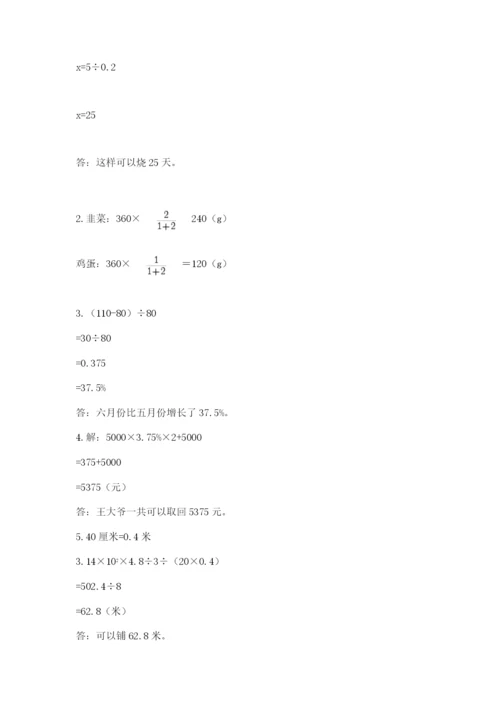 山西省【小升初】2023年小升初数学试卷（全优）.docx