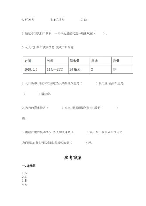 教科版三年级上册科学期末测试卷附参考答案【夺分金卷】.docx