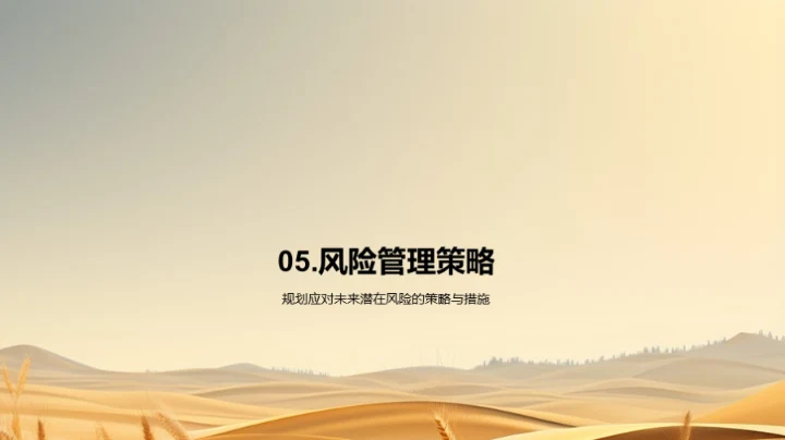 农产品产量分析报告