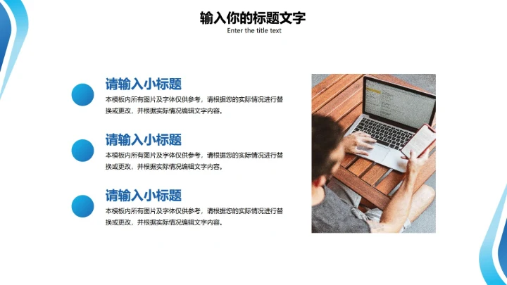 简约渐变蓝PPT模板