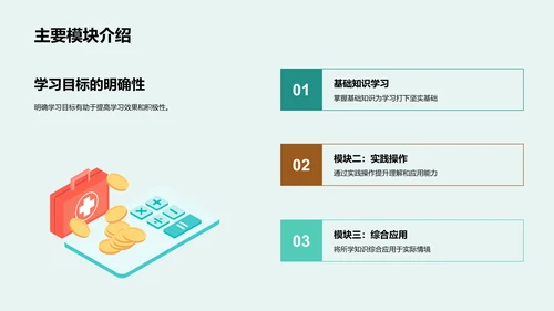 共创学习新篇章