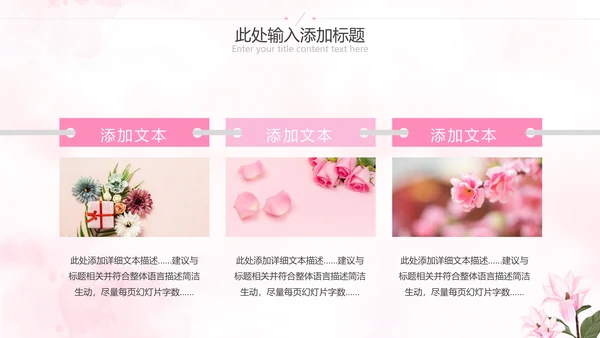唯美三八妇女节38女神节妇联女王节女性PPT