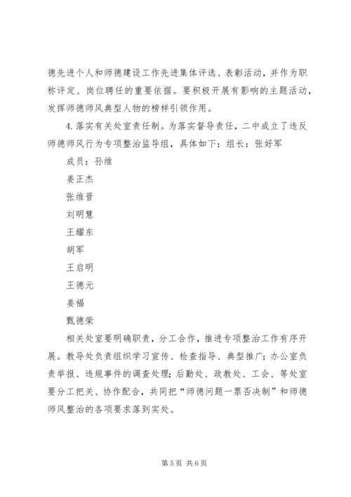 违法建设专项整治实施方案(新) (5).docx