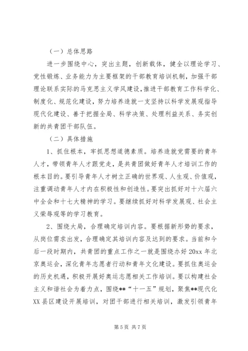 五年大规模培训干部工作总结.docx