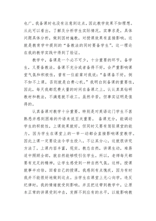 小学英语教学工作总结（精选5篇）.docx