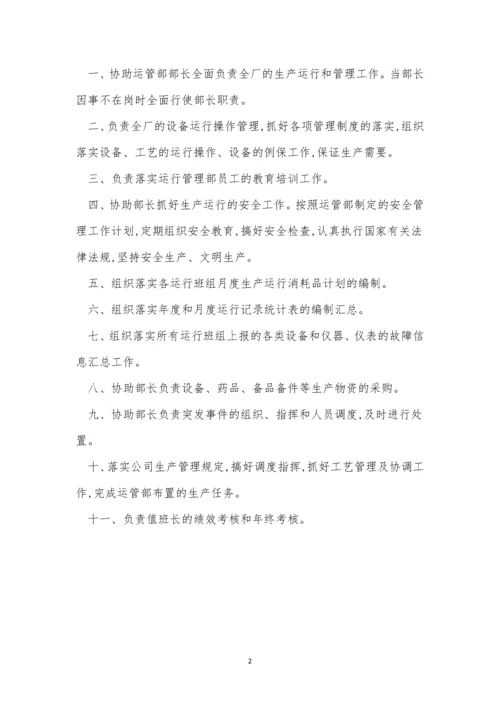 运营管理制度作用(15篇).docx