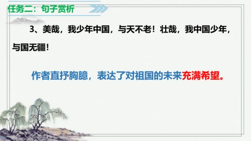 【学霸提优】统编版语文五上（ 第四单元重难点梳理复习）（课件）