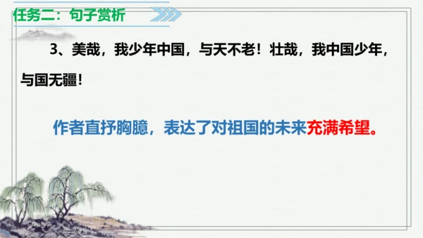 【学霸提优】统编版语文五上（ 第四单元重难点梳理复习）（课件）