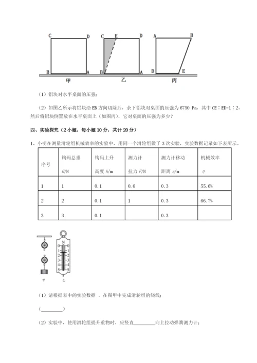 基础强化福建惠安惠南中学物理八年级下册期末考试定向练习试卷（含答案详解）.docx