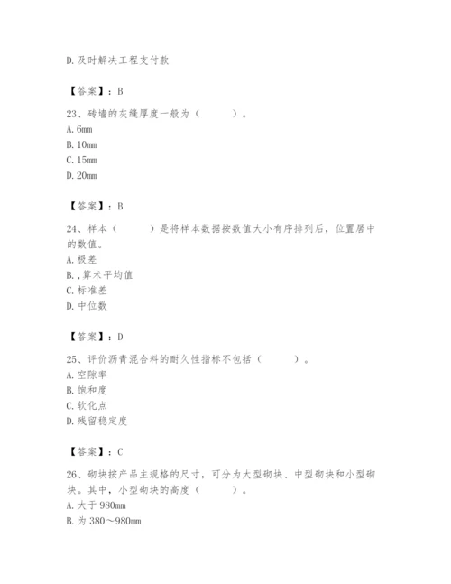 2024年材料员之材料员基础知识题库及参考答案【最新】.docx