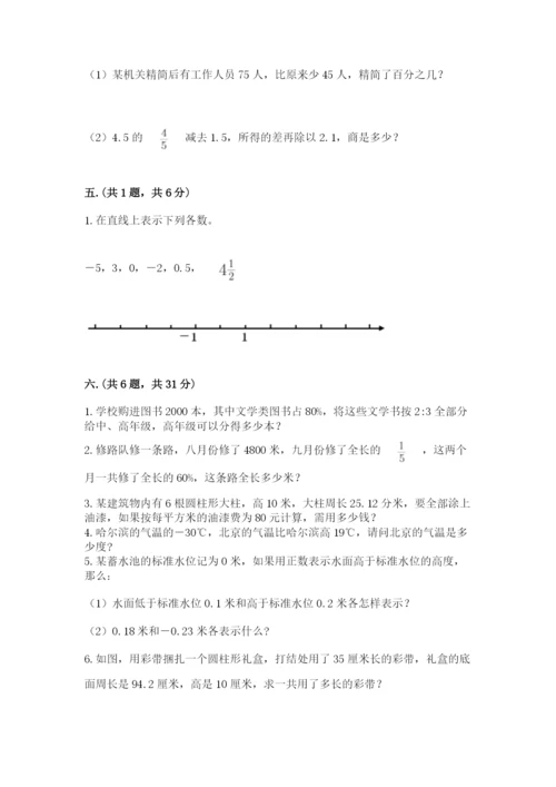 最新北师大版小升初数学模拟试卷（名师推荐）.docx