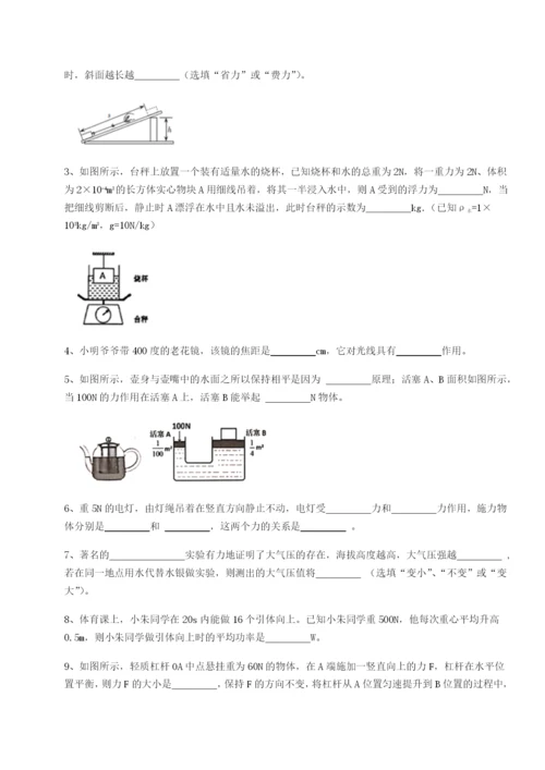 基础强化福建福州屏东中学物理八年级下册期末考试同步测评试题（含详解）.docx